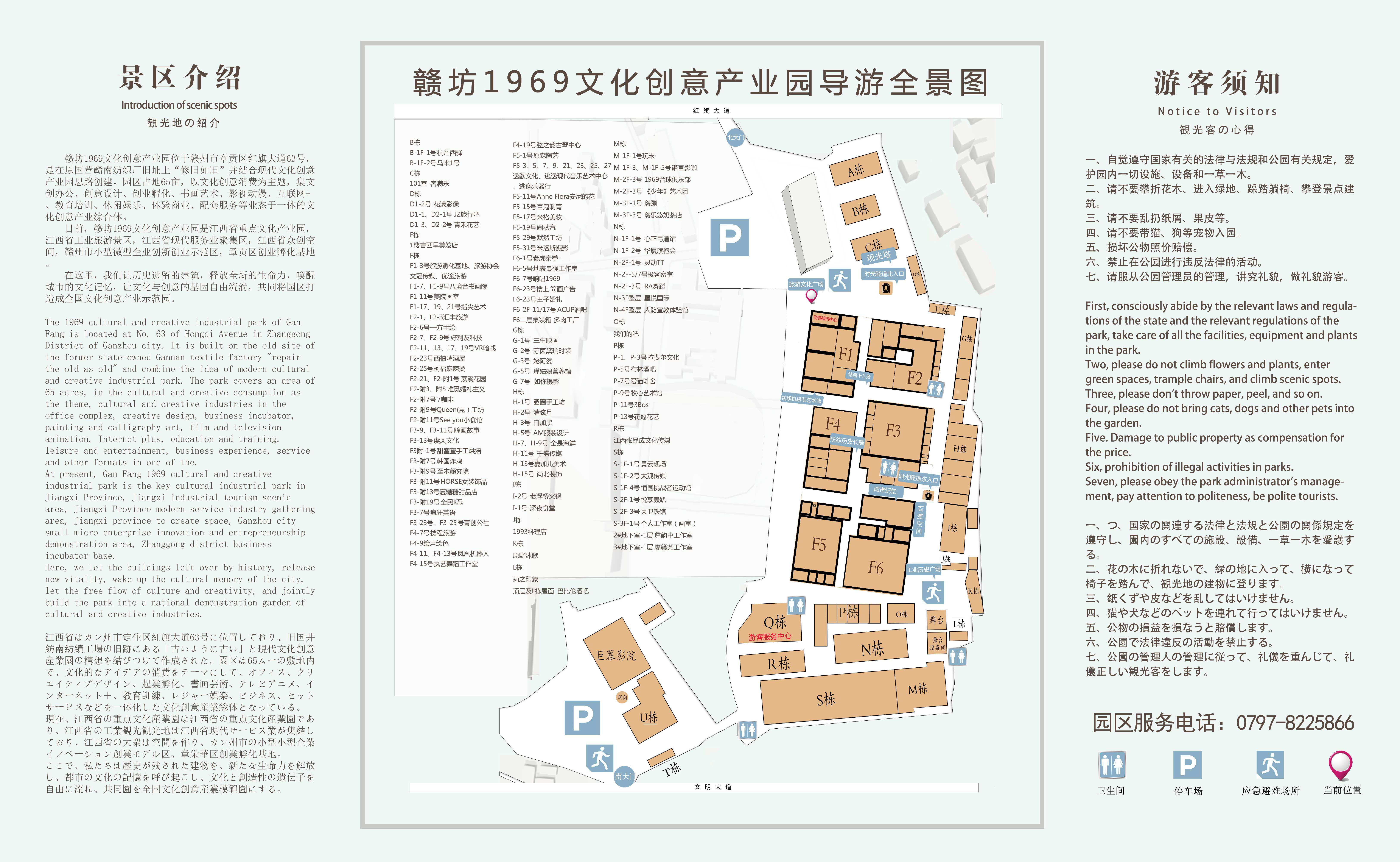 赣坊导览